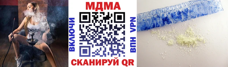 МДМА кристаллы  что такое наркотик  Инсар 