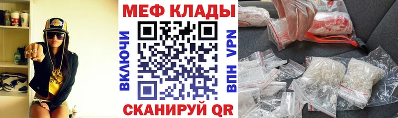МЕФ мяу мяу  цена наркотик  Инсар 