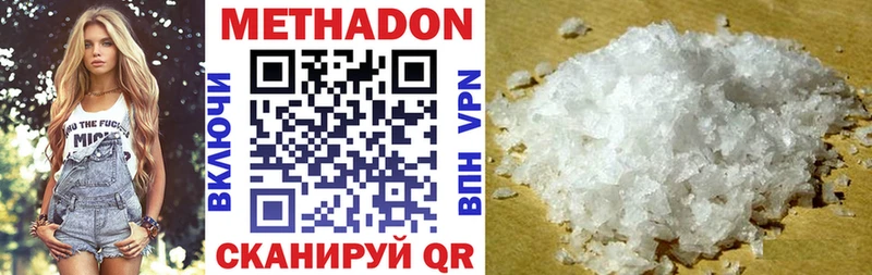 Метадон белоснежный Инсар