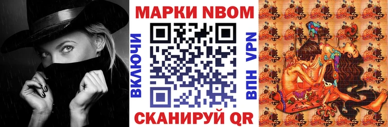 Марки 25I-NBOMe 1,5мг  закладки  ссылка на мегу маркетплейс  Инсар 